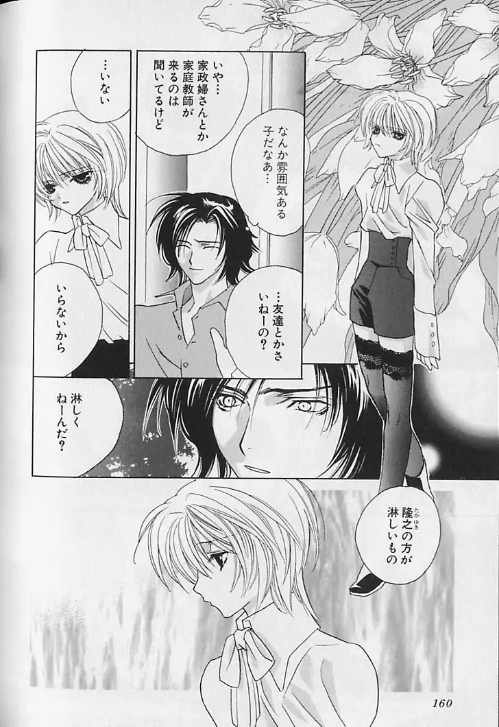 Himitsu No Kemonotachi