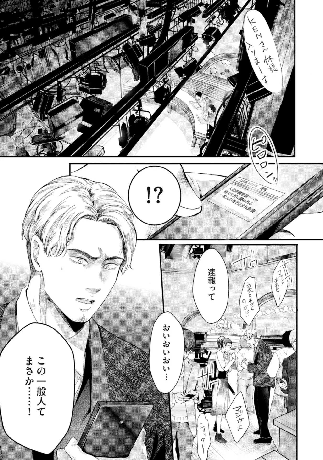 Nijiiro no Kimi ga Suki