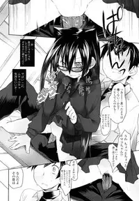 [Midori No Rupe] Imako System