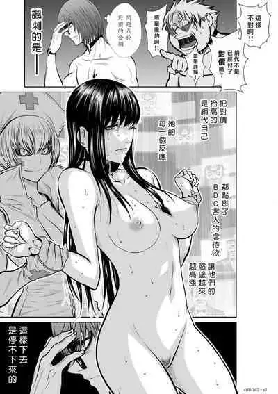 [Tetsu MOMOTA] Chijou Hyakkai R18 Ch16-20 [Chinese] 地上100層 [牛頭人酋長之魂漢化]