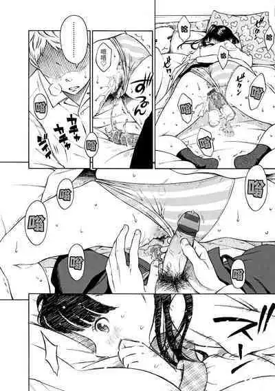 [Key] Houkago Vanilla - Vanilla girls of After school | 放學後的香草女孩 [Chinese] [Digital]