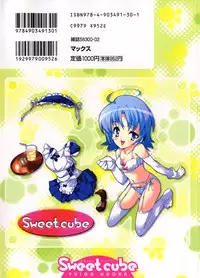 [Yuiga Naoha] Sweet cube [2007-08-01]