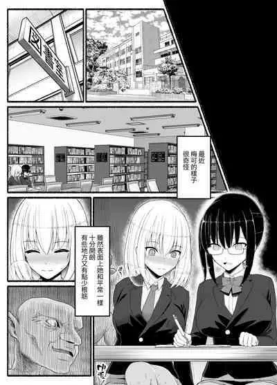 Mahou Shoujo VS Inma Seibutsu 22