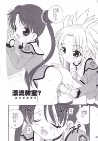 [Kimpotsu] Uchuu Shoujo (Uchuu no Stellvia / Stellvia of the Universe)