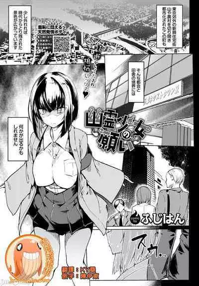 黏呼呼的食譜［ふじはん]とろとろレシピ+イラスト カード