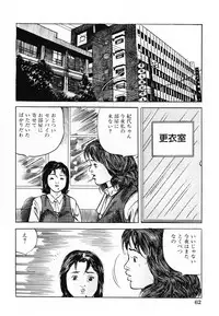 [Misawa Shin] Shakkin Zuma Niku Hensai