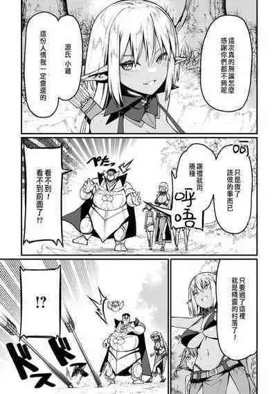 ハーレム王の異世界プレス漫遊記 ～最強無双のおじさんはあらゆる種族を嫁にする～ 1