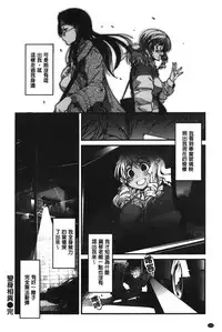 [Uchi-uchi Keyaki] Kanojo, Koi shite, Sex | 女孩、談戀愛、做愛做的事 [Chinese]