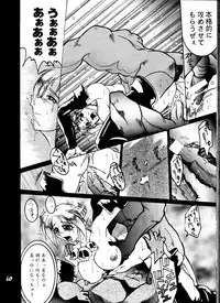 [TAIL OF NEARLY (Various)] Kage Mamoru 2 (Various)