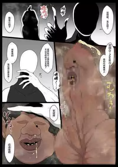 Chou Mahou Shoujo Kaizou Mashiro 2