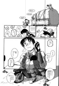 [Kirie Masanobu] LeviAThaN3