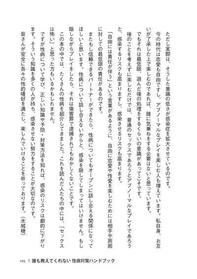 dare mo oshiete kurenai seibyō taisaku handobukku