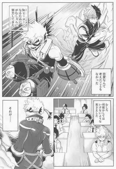 Ecchi na Junjou Karen