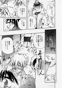 [Usami Yuu] Onee-chan to Boku