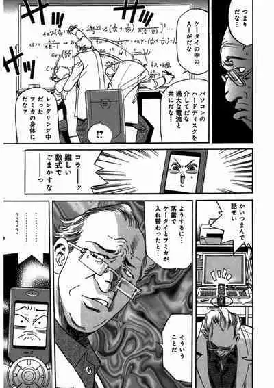 プリティINモバイル 1巻