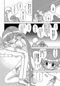 [Homing] Seiyoku Kitou Saint Feather