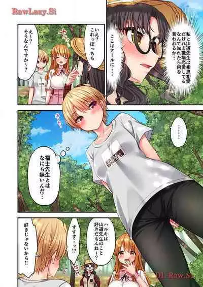 Haremu Kyanpu! 33-35