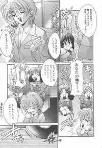 [Oyama Yasunaga] Moeyo Boinken!