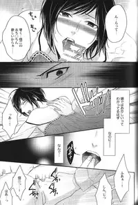 [Anthology] Seiheki BL