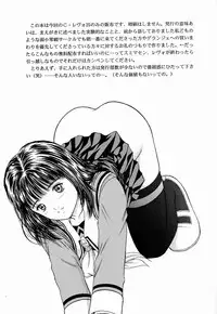 (CR35) [D'Erlanger (Yamazaki Show)] h (I"s)