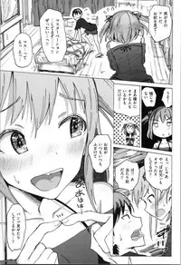 [Noji] Onii-chan no Dakimakura