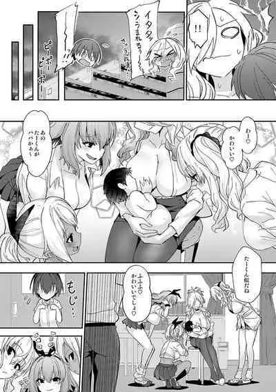 ギャルみまみれ【DLsite限定特典付き】