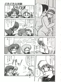 [Hibiki Jun] Doki Doki A Taiken