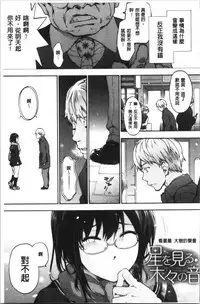 Harem Spiral | 後宮般的淫慾螺旋