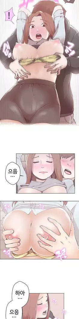 Love Navigator Ch.1-16