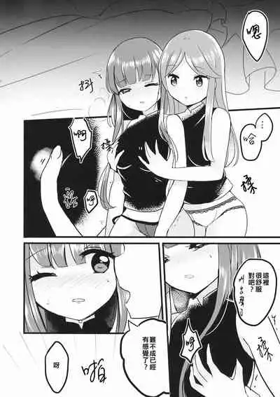 Futari Shizuka | 四葉對