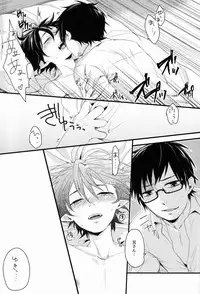 (C82) [Blank x Blanca (Some)] Apple of Eden (Ao no Exorcist)