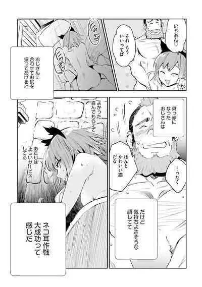 JK Haru wa Isekai de Shoufu ni Natta 1-14