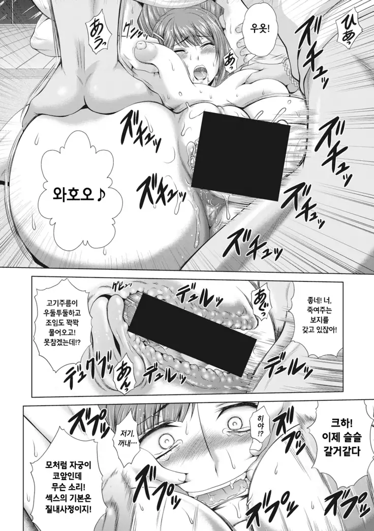 Shikijou midare tsuma Naburi Zenpen