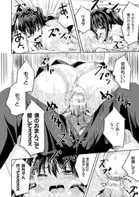 [Sumisuzu] Junshin LOVE Trip! [Digital]