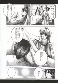 [Chronolog, Ros] - Ever Green