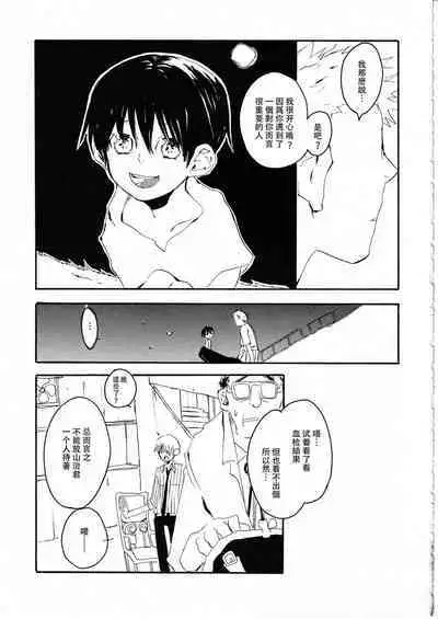 Yume Land 3 | 梦土 3