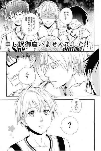 (C88) [akibaco (AKI)] KUROBACO BITS (Kuroko no Basuke)