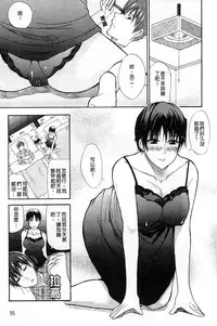 [Shunjou Shuusuke] Ichizu na Toriko - A Earnest Captive | 盲目的迷戀妳 [Chinese]