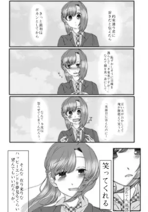 Ai No Majinai. ⚠ Kyapushon Hitsudoku