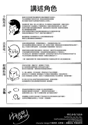 Badday Dreamers Ch. 1-6