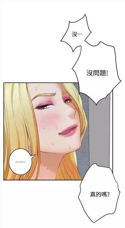 [週五] [龜足] S-Mate 1-89 官方中文（連載中）