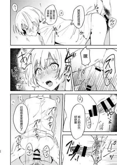 Dare mo Shiawase ni Naranai Hanashi