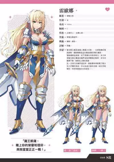 TenkafuMA! Official Game Setting Book