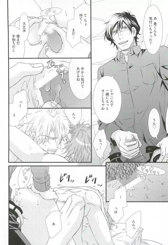 GUSHmaniaEX 特集 攻×攻