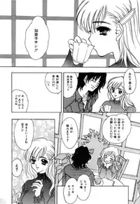 [Shimao Kazu] Soft & Wet