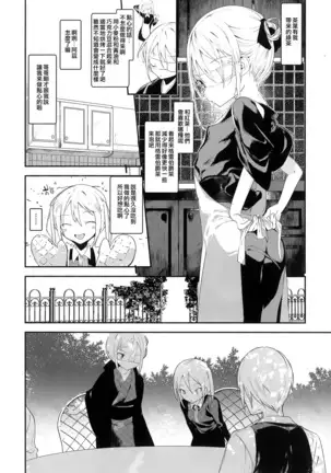 Kaisoikkenchou Midori no Yubi Jou