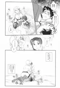 [Kirie Masanobu] Leviathan