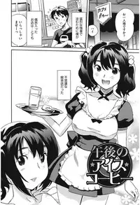 [Mitsuya] Love Now [Digital]