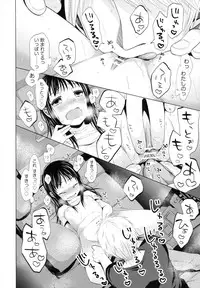 [Dobato] Shoujo to Gang to Aoi Yoru