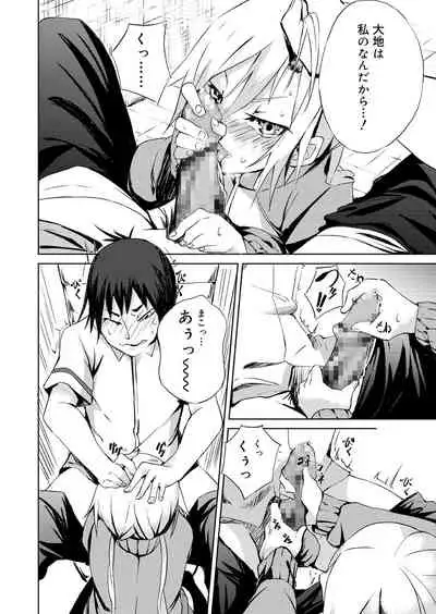 Juicy No. 9 2015-04 [Digital]